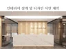 인테리어 투시도, 아이소 제작해 드립니다.