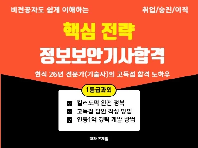 5. 비전공자도 쉽게..