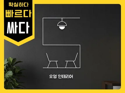 싸고 빠른 고퀄리티 로고 디자인 