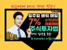 현직 애널리스트가 정보매매로 급등주 잡는 방법을 알려 드립니다.