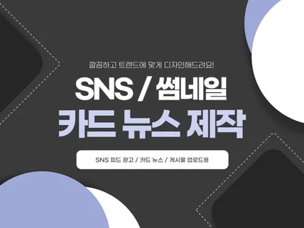 SNS카드뉴스 배달앱 배너 디자인해 드려요.