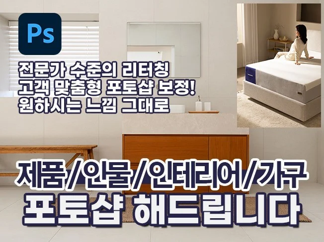 4. 포토샵이 필요한..