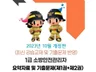 1급 소방안전관리자 기출문제집-23년 10월 개정판