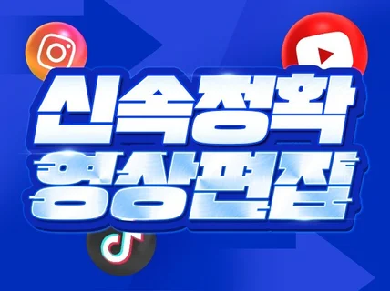 고퀄리티 영상편집해드립니다