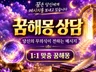 심리학적꿈해몽 심리기반 무의식 해석 맞춤형 치유 분석지