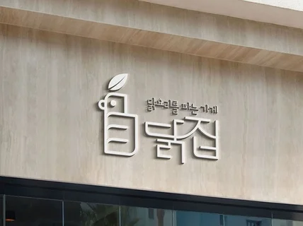 간판,배너,현수막,간판디자인,파사드 제작 전문가