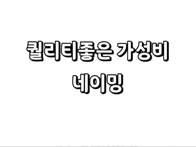이 서비스를 이용하면 최소 5만원의 가치를 얻어갑니다.