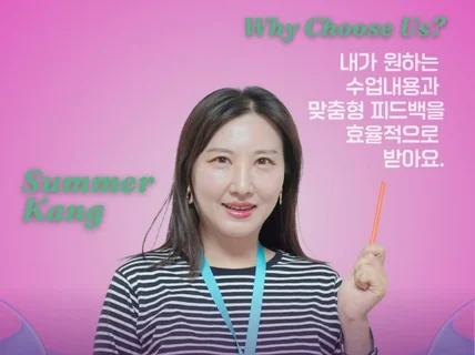 재수강율 99 일대일 온라인 영어 수업