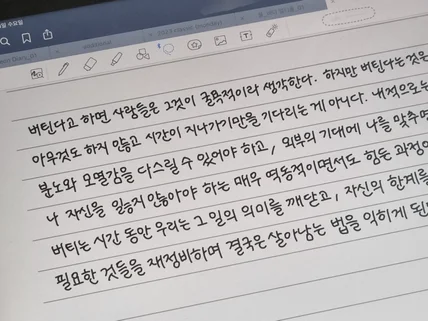 폰트같은 멋진 손글씨 작성해드립니다