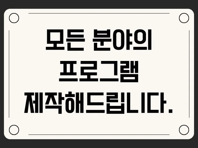 5. 모든 분야의 프..