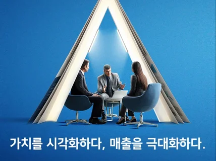 퀄리티 있는 디자인 마무리까지 섬세하게 책임지겠습니다