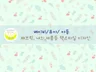 유아 , 내의류,제품등 베이비관련 텍스타일 나염 디자인 드립니다.