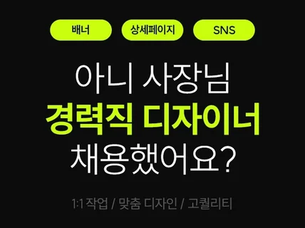 디자이너가 만드는 배너