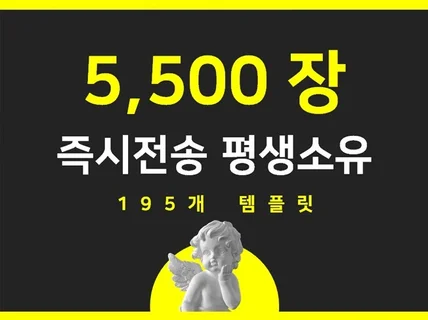 평생소장 대용량 PPT템플릿 195종을 드립니다.