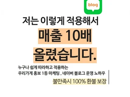 가게 홍보, 블로그 마케팅 아주 쉽게 적용하기