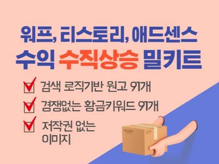 애드센스 원고 91일 티스토리 워드프레스 블로그 수익