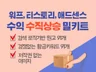 애드센스티스토리 워드프레스91일 원고 애드센스원고