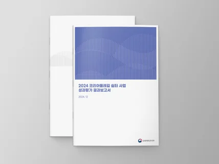 교재 및 단행본 편집디자인