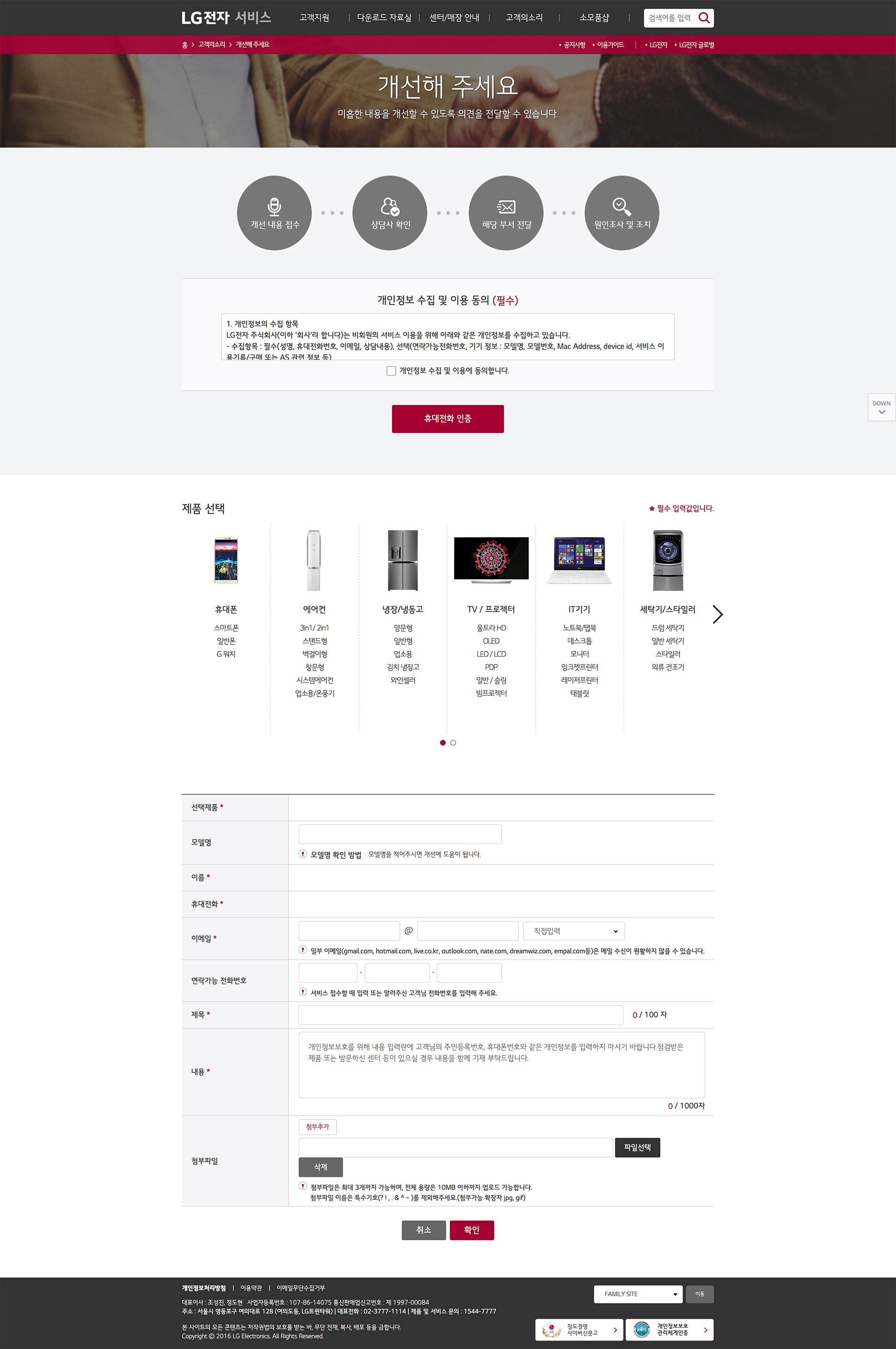 LG고객서비스 UI UX리뉴얼, 웹 UI·UX 포트폴리오 - 크몽