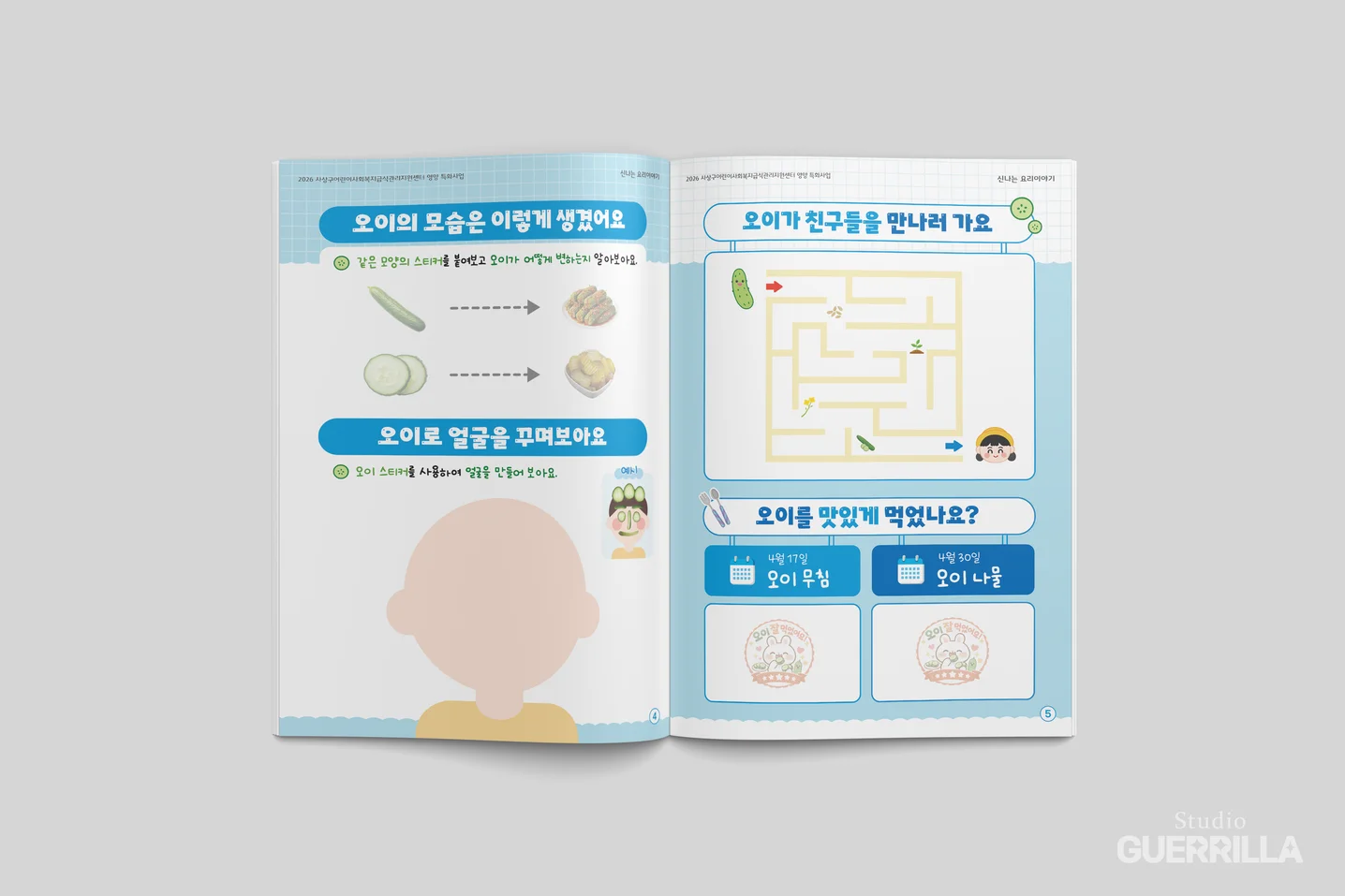 디자인 포트폴리오