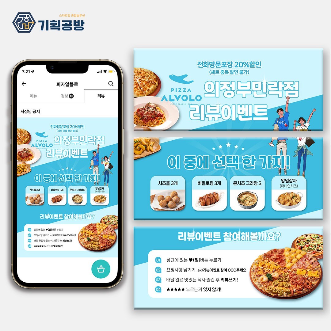 포트폴리오-배민배너 포트폴리오