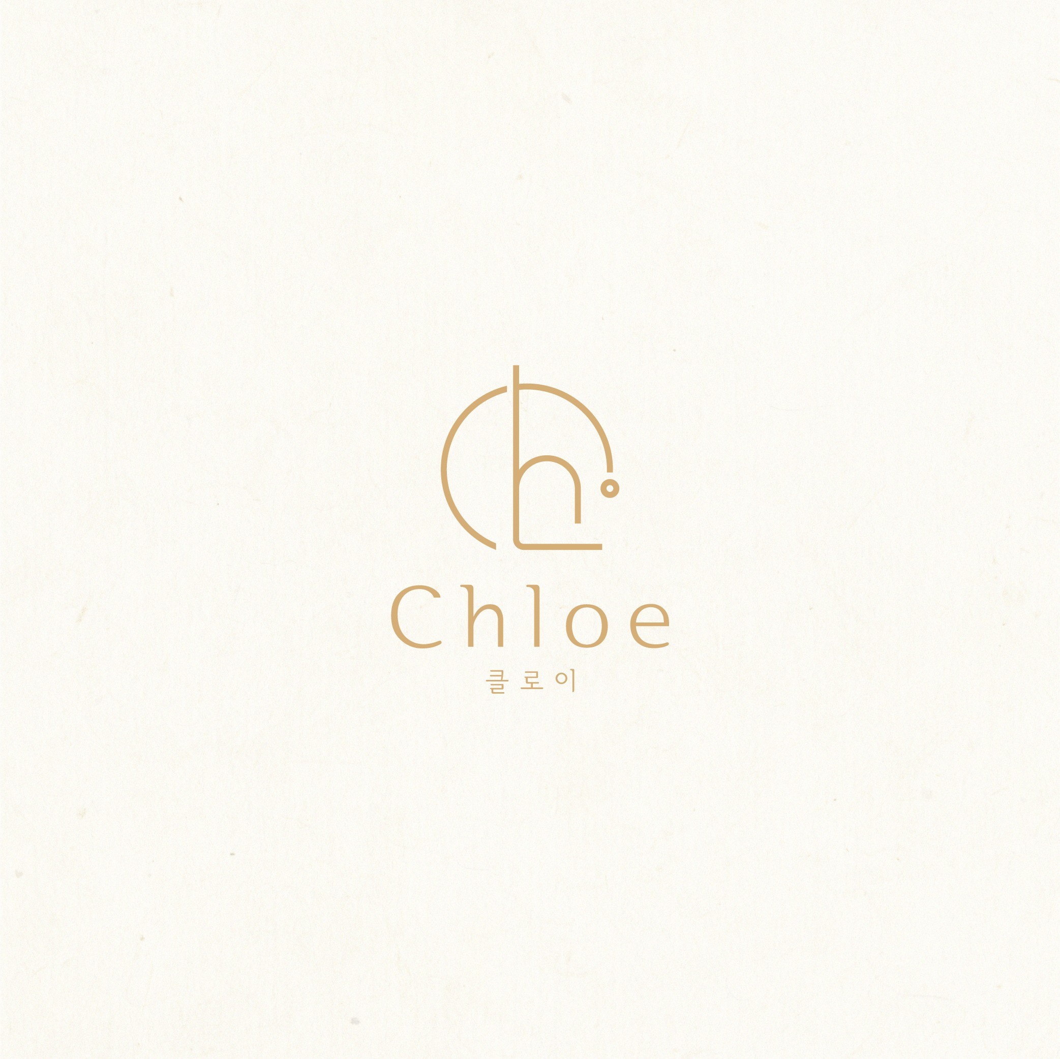 포트폴리오-의류 브랜드 'Chloe' 로고 디자인