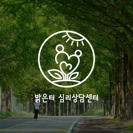 포트폴리오-상담센터 심리센터 로고제작 로고디자인 병원 의원