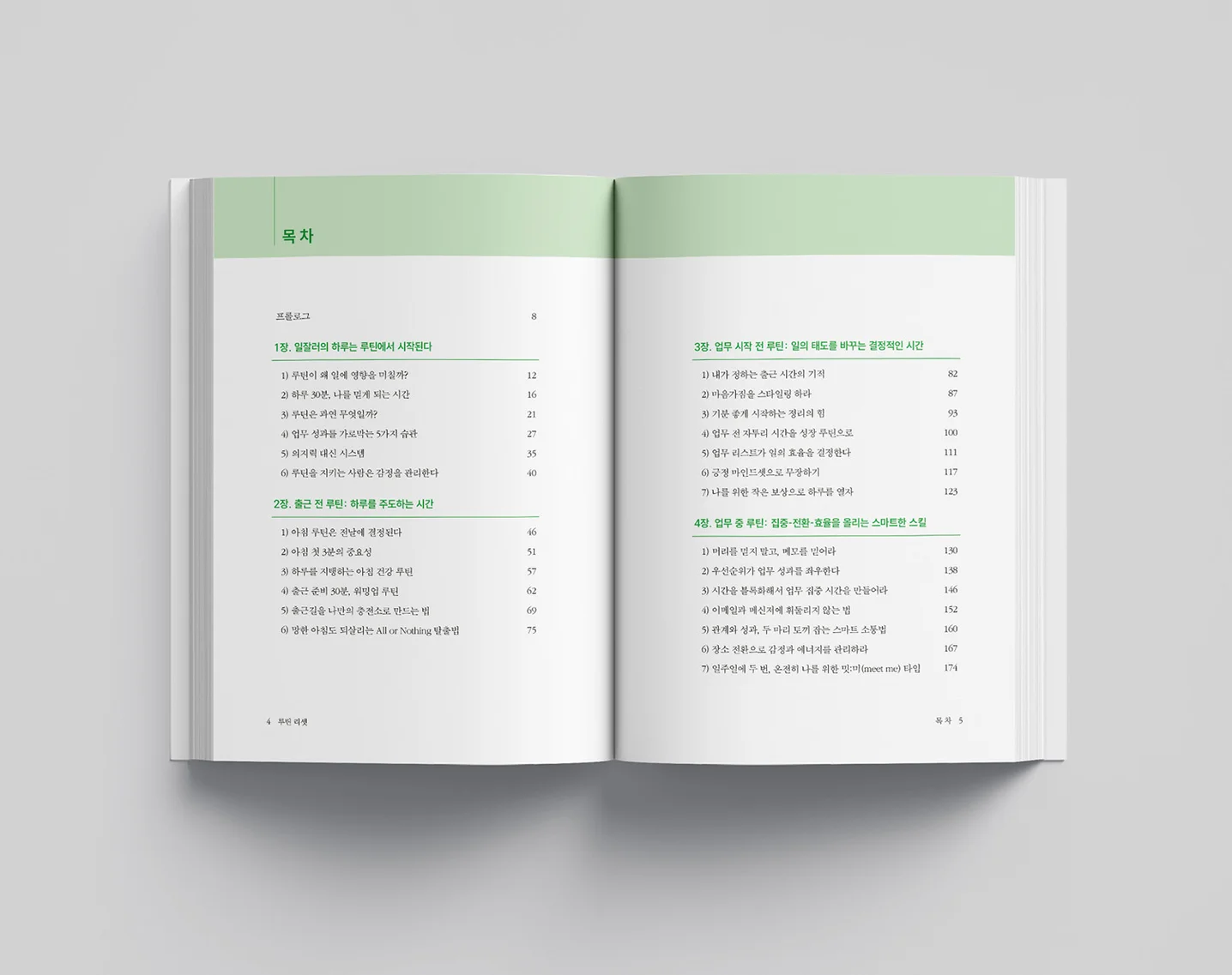 디자인 포트폴리오