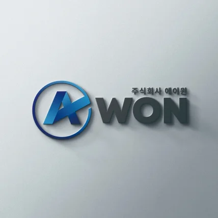 포트폴리오-전기 · 전자산업 전문회사 주식회사 A-WON 로고