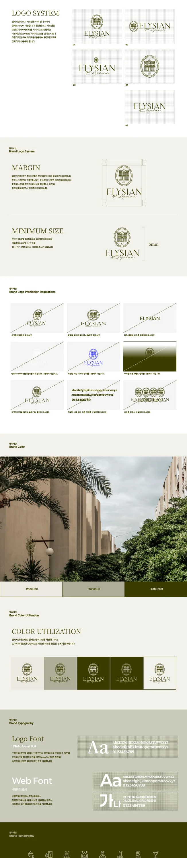 디자인 포트폴리오