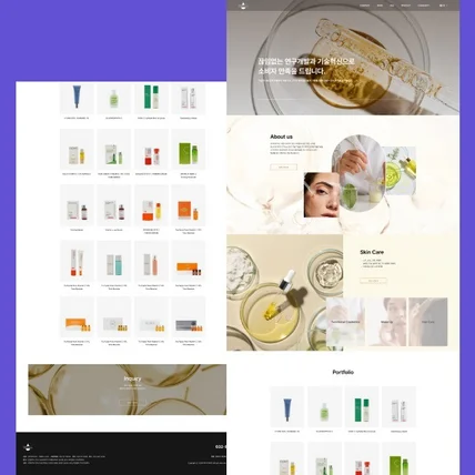 포트폴리오-뷰티 odm·oem 웹사이트 제작