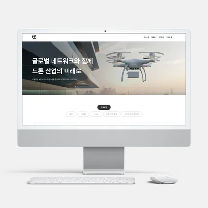 포트폴리오-드론부품판매업체 홈페이지 제작