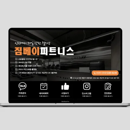 포트폴리오-짐베이 헬스장 홈페이지 블로그 디자인