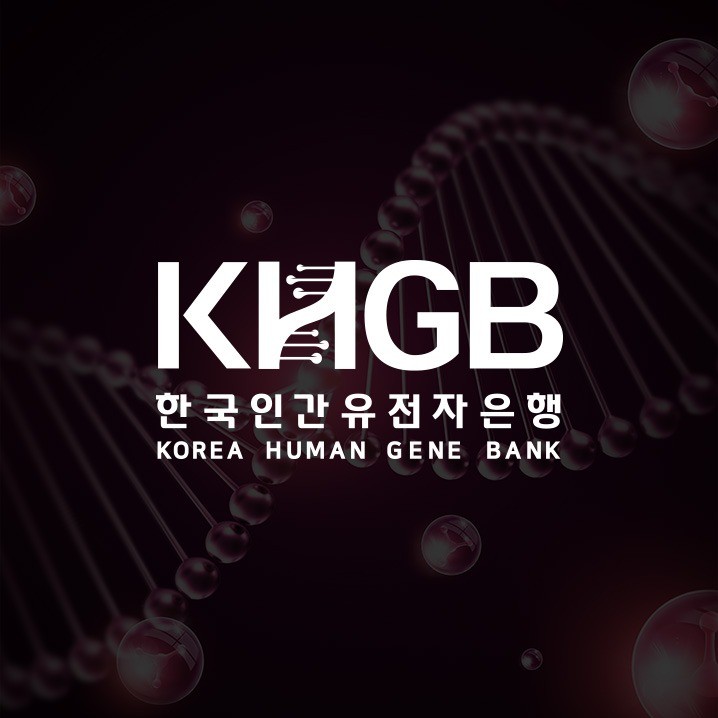 포트폴리오-한국인간유전자은행 로고디자인