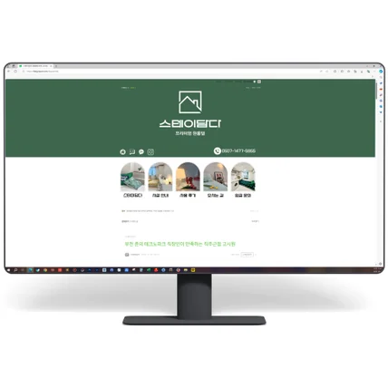 포트폴리오-홈페이지형블로그 블로그디자인 프리미엄 원룸텔 고시원 블로그스킨 제작
