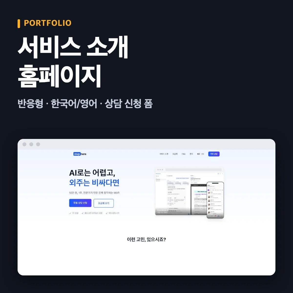 포트폴리오 메인이미지