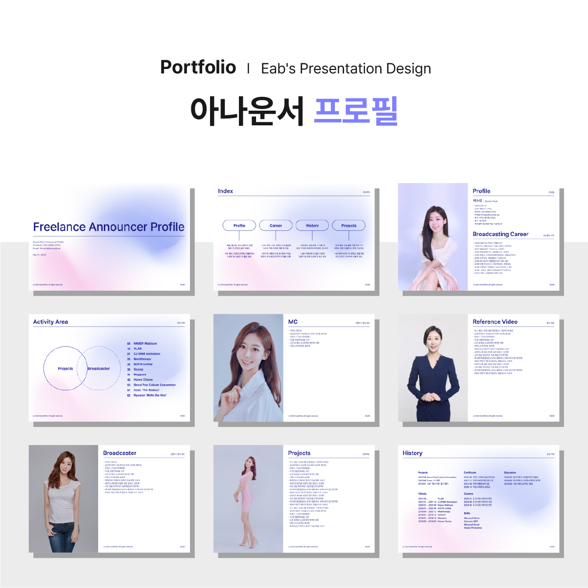 디자인 포트폴리오