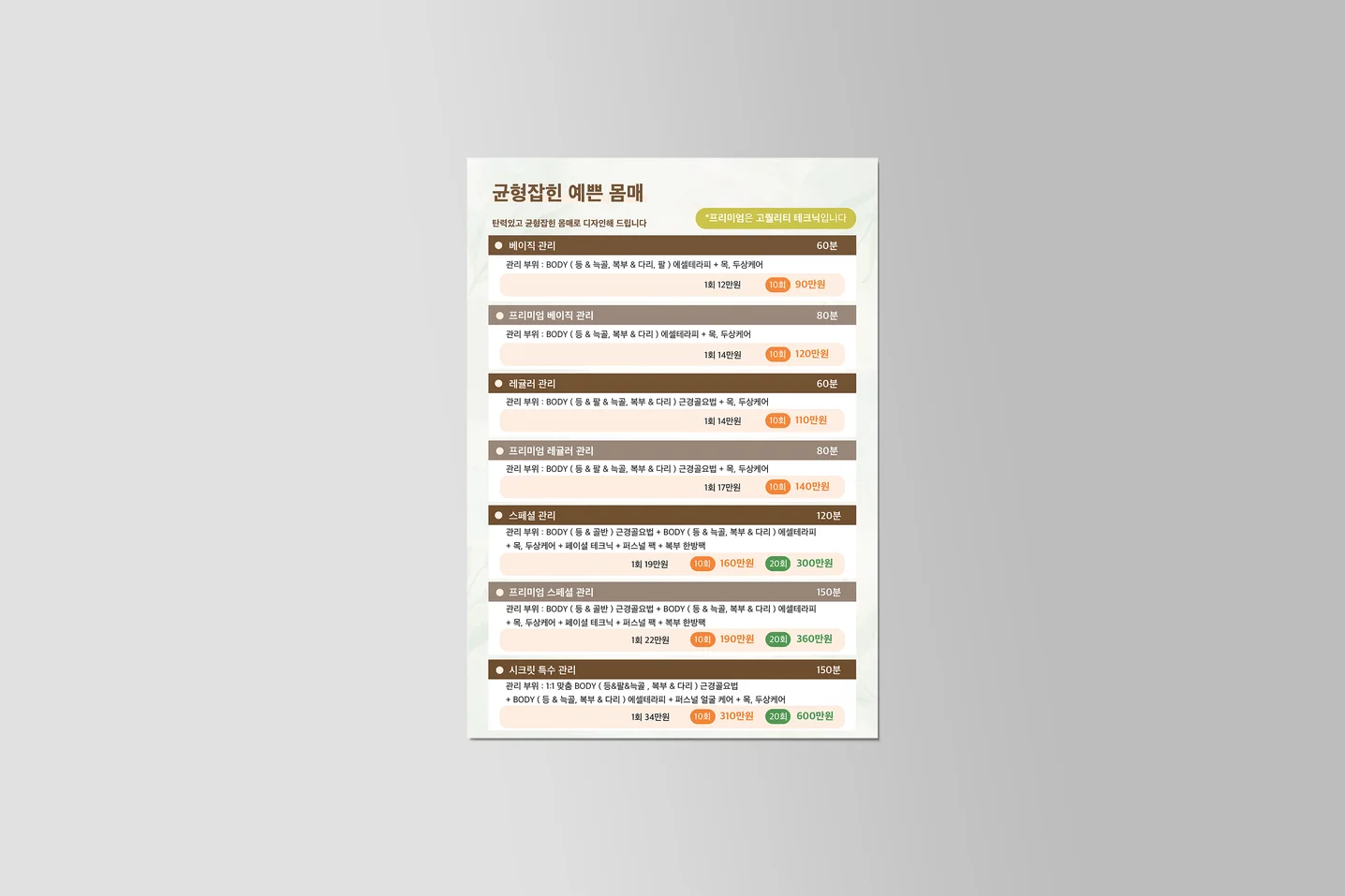 디자인 포트폴리오
