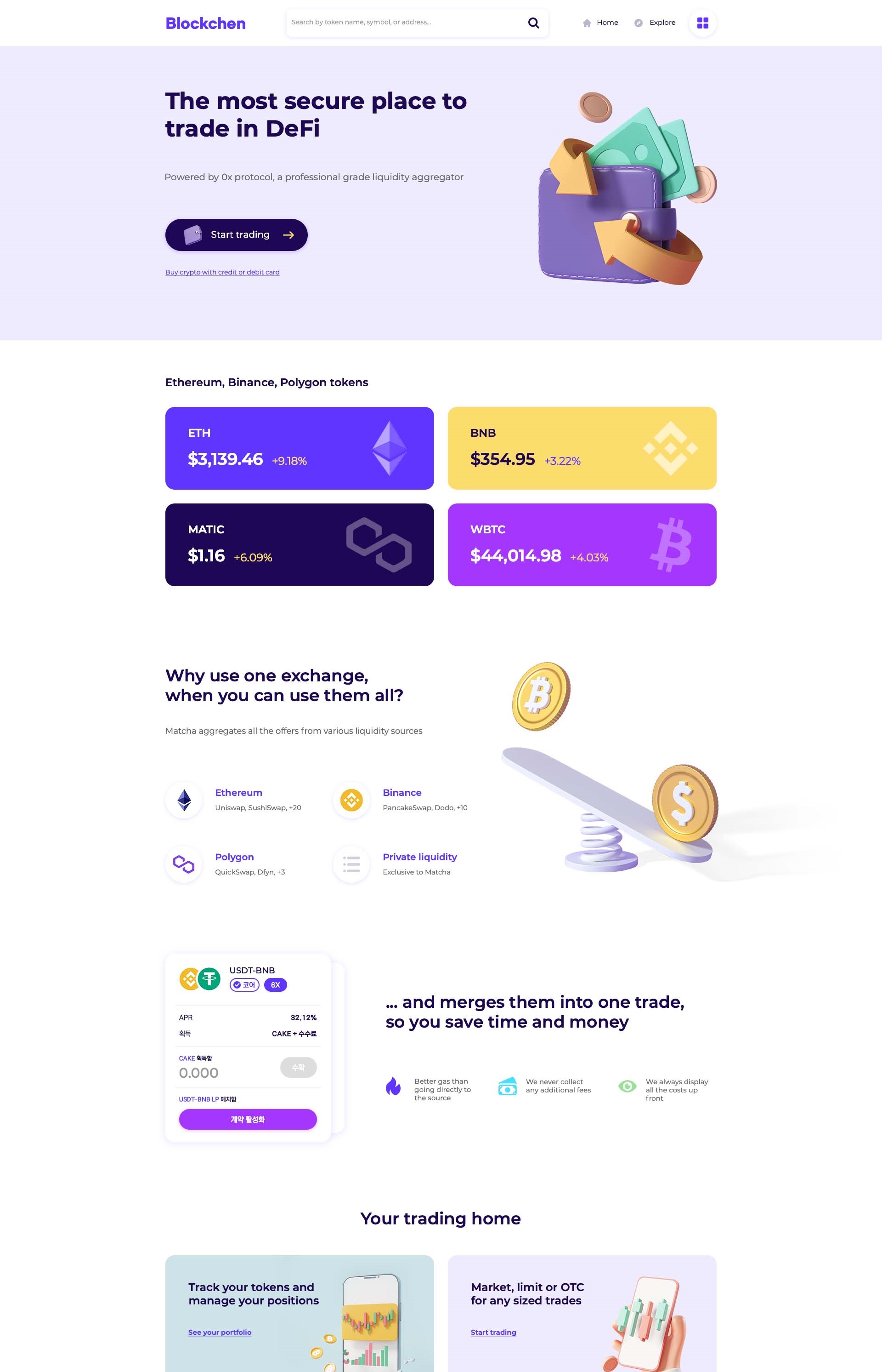 탈중앙 거래소, 블록체인·NFT 포트폴리오 - 크몽