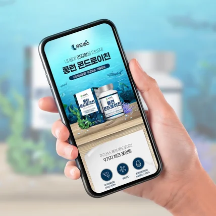 포트폴리오-[건강기능식품] 비타민 상세페이지