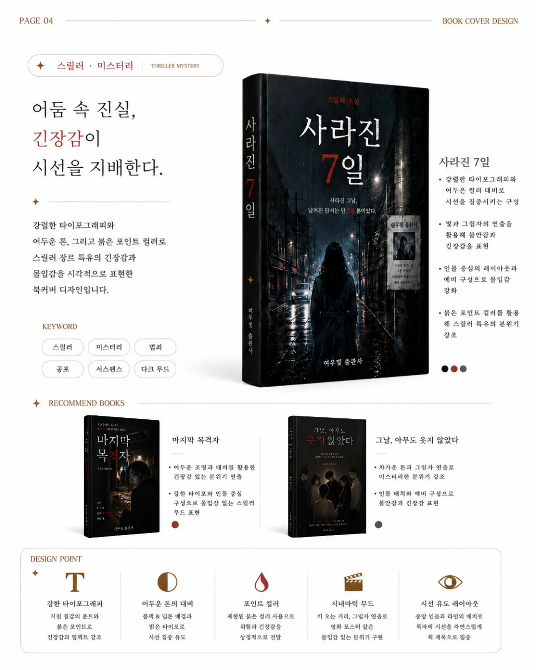 디자인 포트폴리오