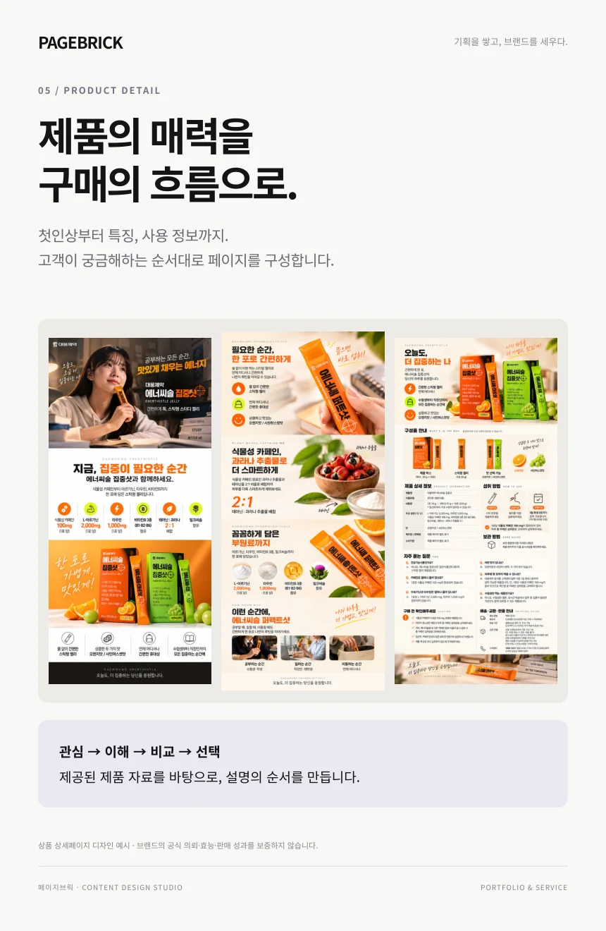 디자인 포트폴리오