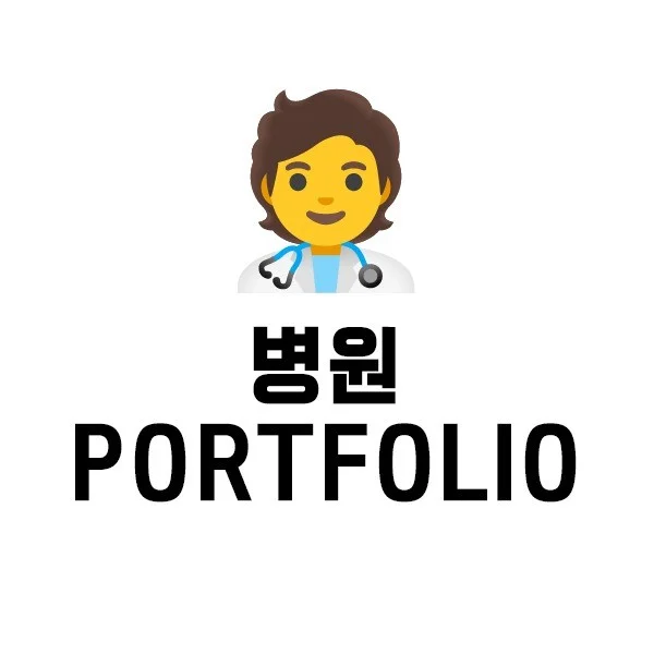 포트폴리오 메인이미지