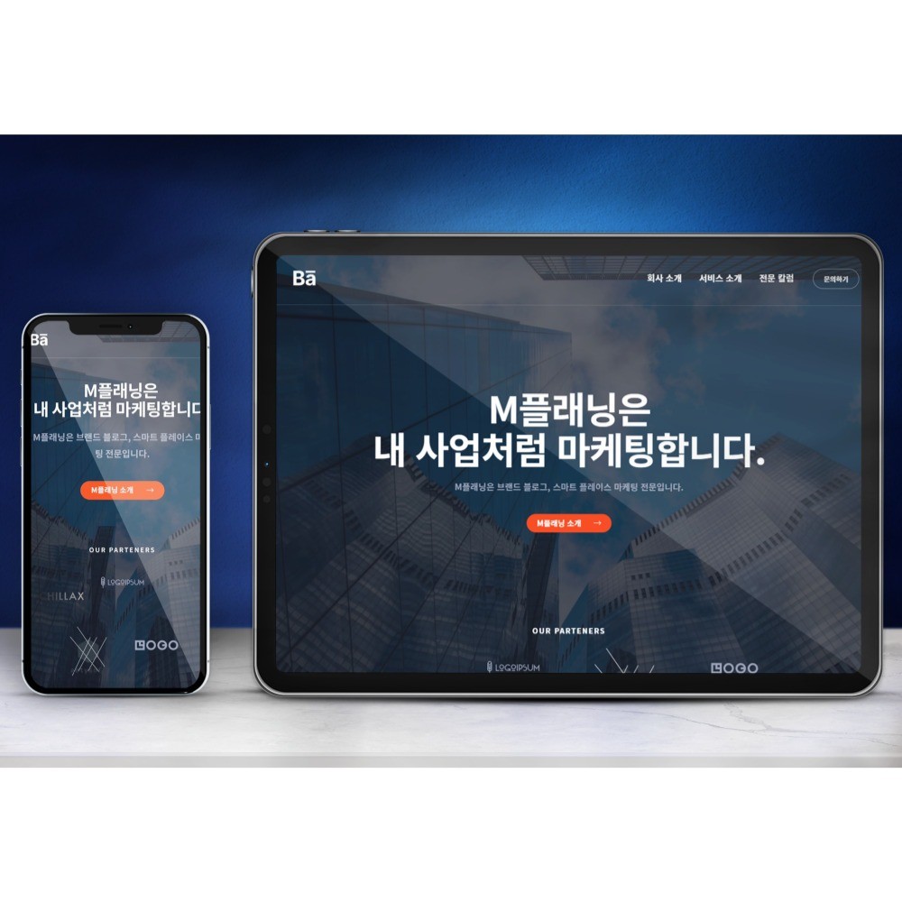 포트폴리오-브랜드 블로그 전문 마케팅 대행사, M플래닝