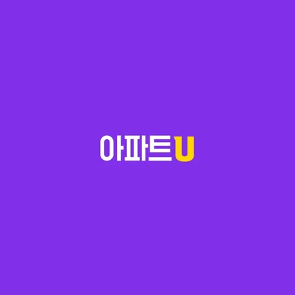 포트폴리오-[GRAYSOFT] 앱 UX UI 기획 / 디자인 - 아파트U