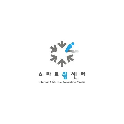 포트폴리오-(촬영/편집/섭외/대여) 스마트쉼센터 과의존 중독 예방 콘텐츠