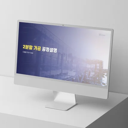 포트폴리오-회사 내부 보고서