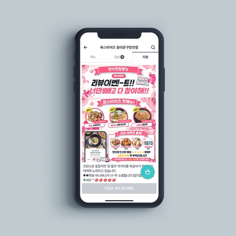 포트폴리오-배달의민족 배민 리뷰이벤트 배너 리뷰배너 디자인 포트폴리오