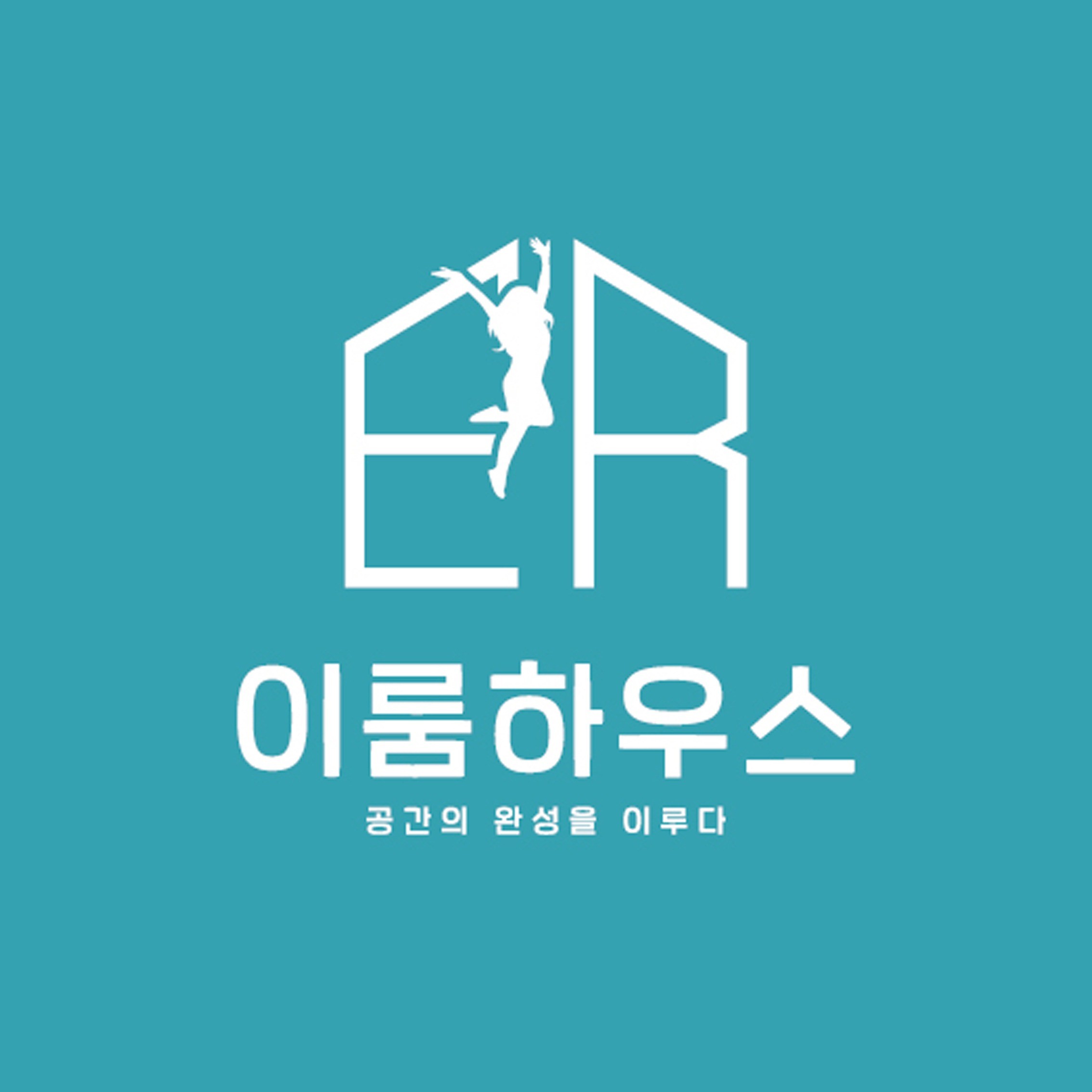 인테리어 전문 쇼핑몰 브랜드 이룸하우스 로고 디자인, 로고 디자인 포트폴리오 - 크몽