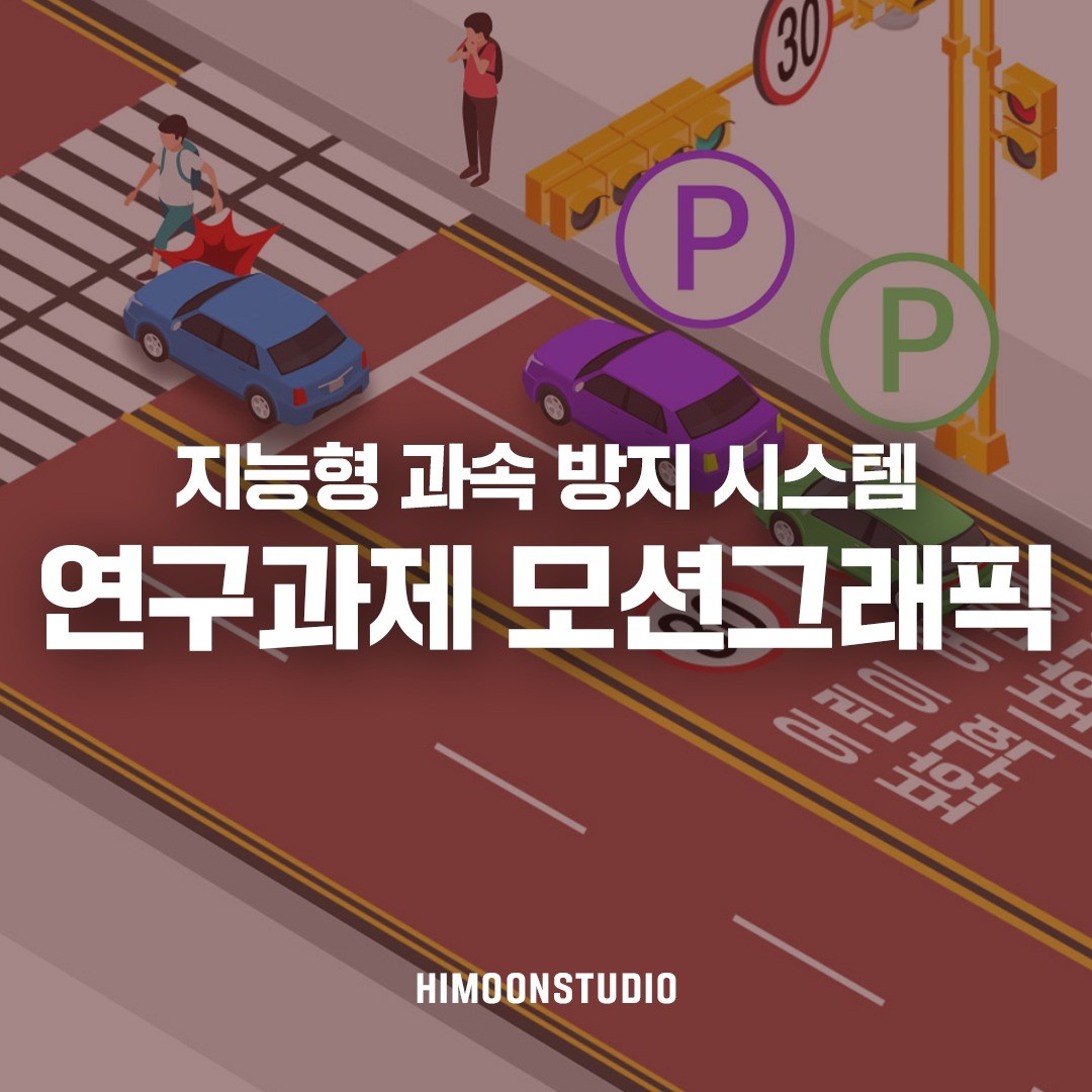 CG∙애니메이션, 영상제작 전문가 스튜디오하이문 - 크몽